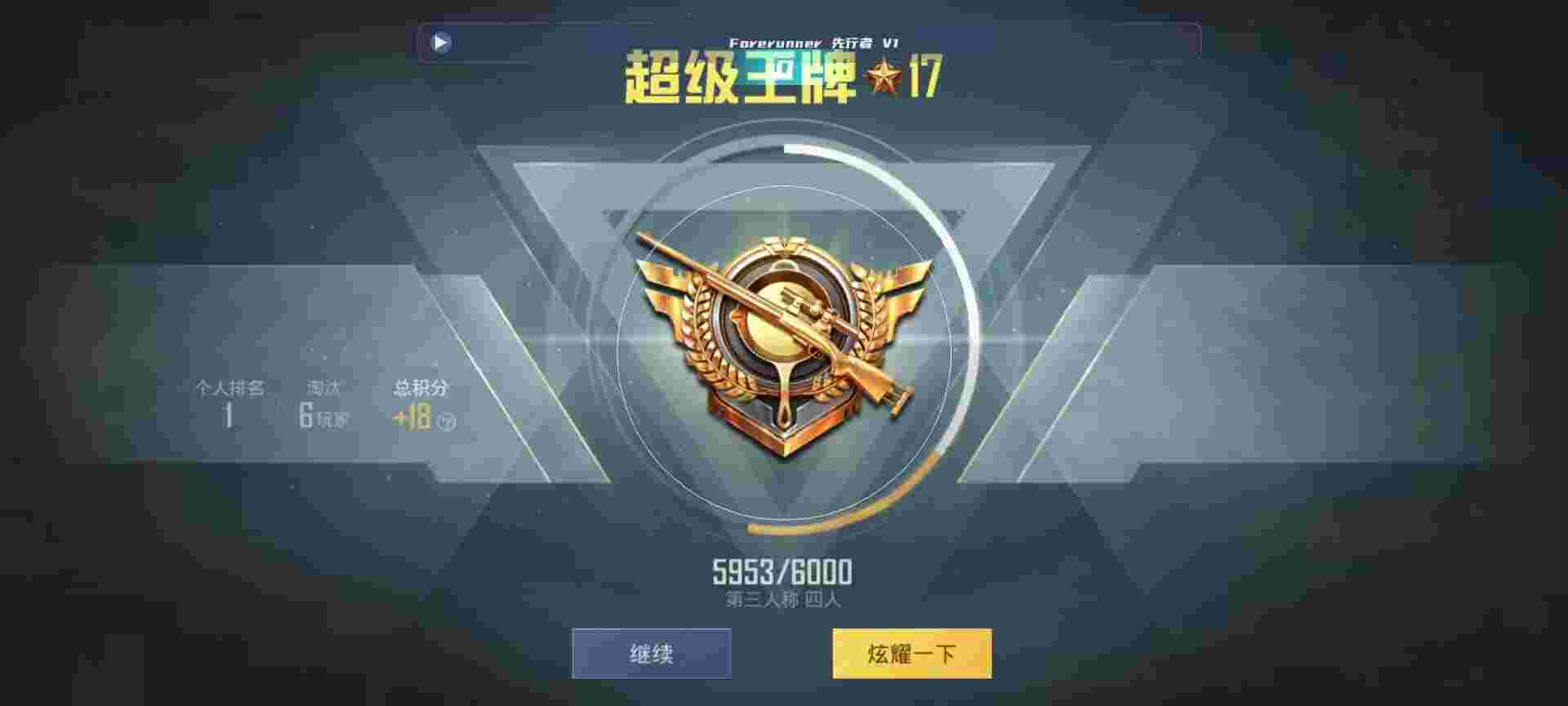 和平精英鸡腿辅助自瞄 - 苹果PUBG挂 锁头 透视 锁血辅助预览图